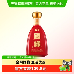 今世缘国缘k3纯粮食白酒500ml*1瓶42度柔雅型婚礼宴席酒
