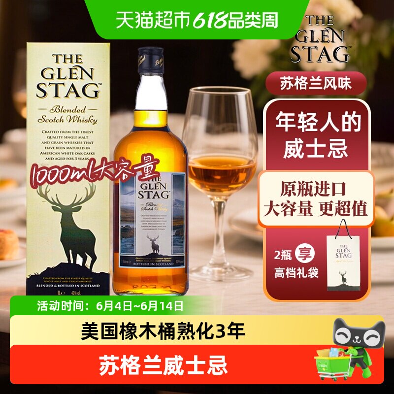 英国进口威士忌可乐桶鸡尾酒调酒基酒进口洋酒送礼礼盒装正品洋酒
