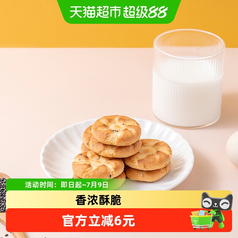 包邮福事多桃酥450g*1箱休闲零食下午茶充饥饼干整箱美食小吃食品