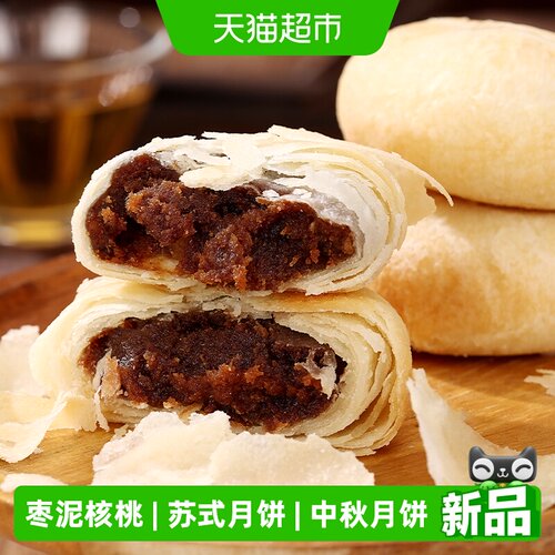 稻香村苏式枣泥核桃月饼310g
