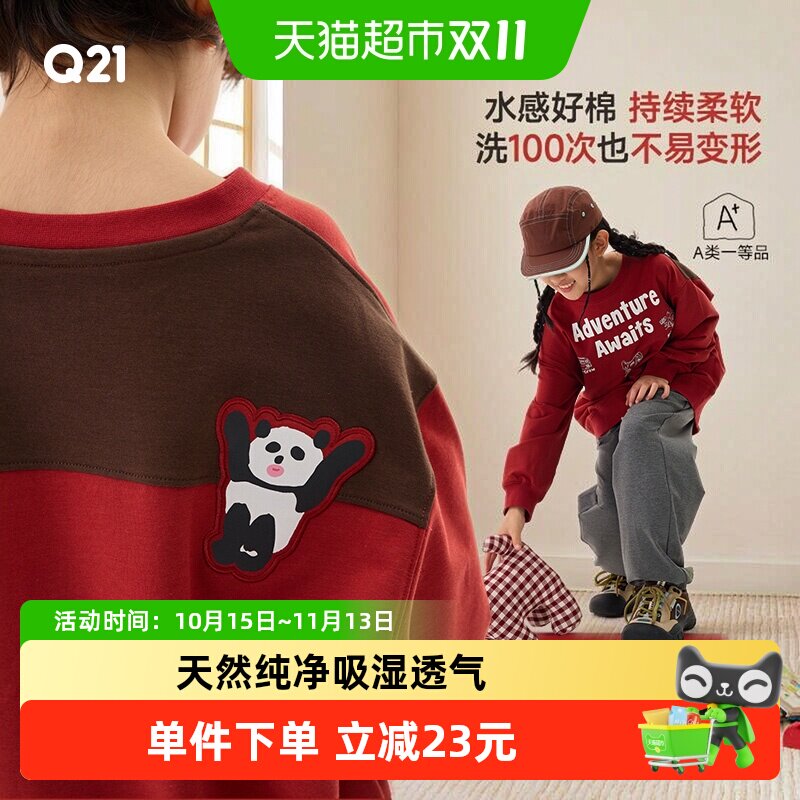 Q21儿童小毛圈卫衣柔软不易变形