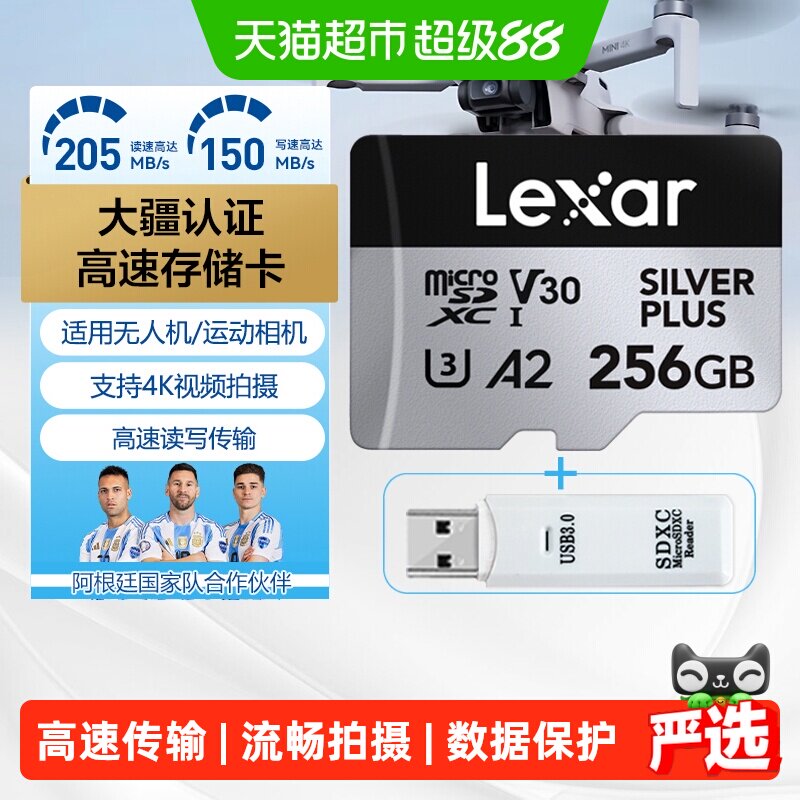 雷克沙TF卡耐高低温兼容多种设备图片