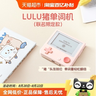 單詞機(jī)便攜學(xué)習(xí)機(jī)墨水屏護(hù)眼小初高英語(yǔ) 百詞斬xLuLu豬聯(lián)名限定款