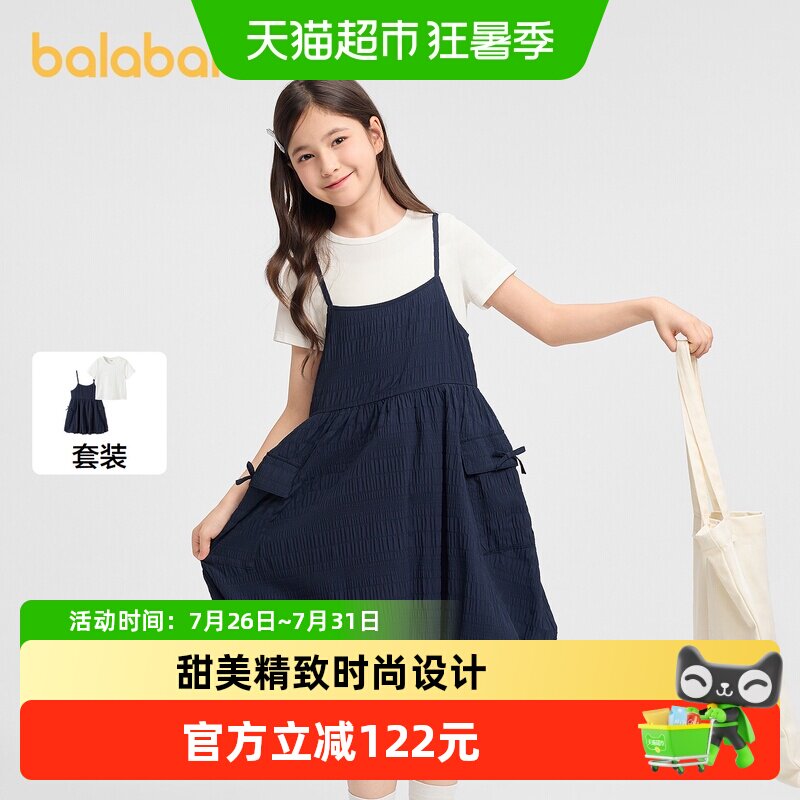 巴拉巴拉女童连衣裙套装甜美舒适