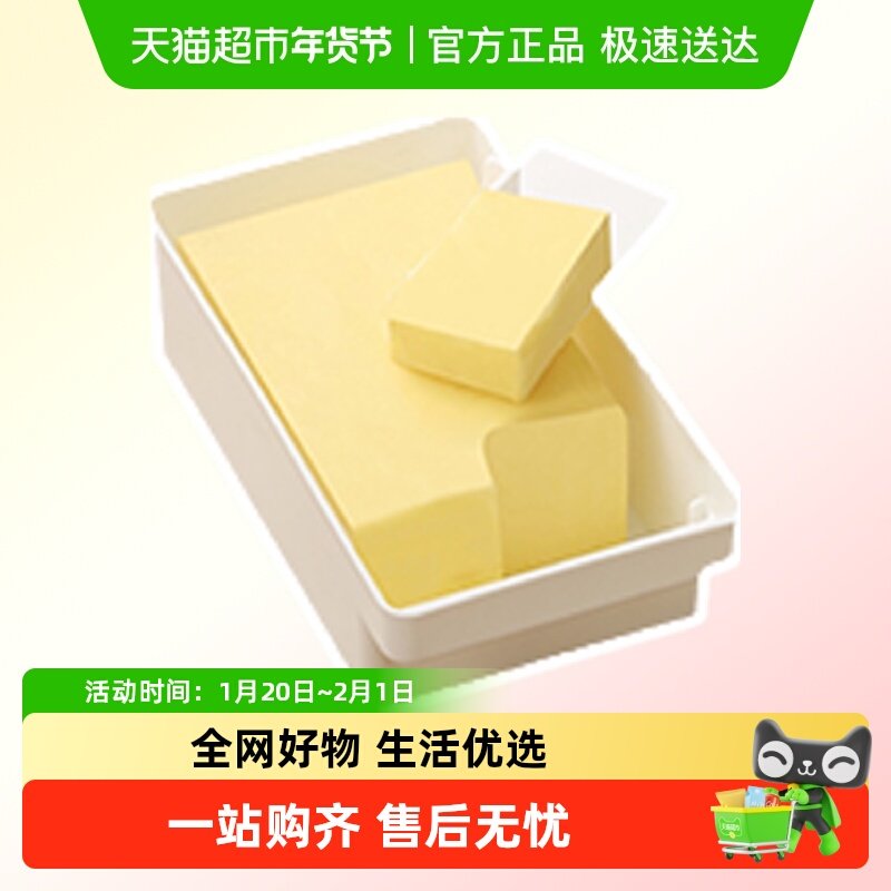 勿拍黄油盒,粮油调味/速食/干货/烘焙,黄油,淘宝优惠券,粉丝福利购,淘宝优惠卷