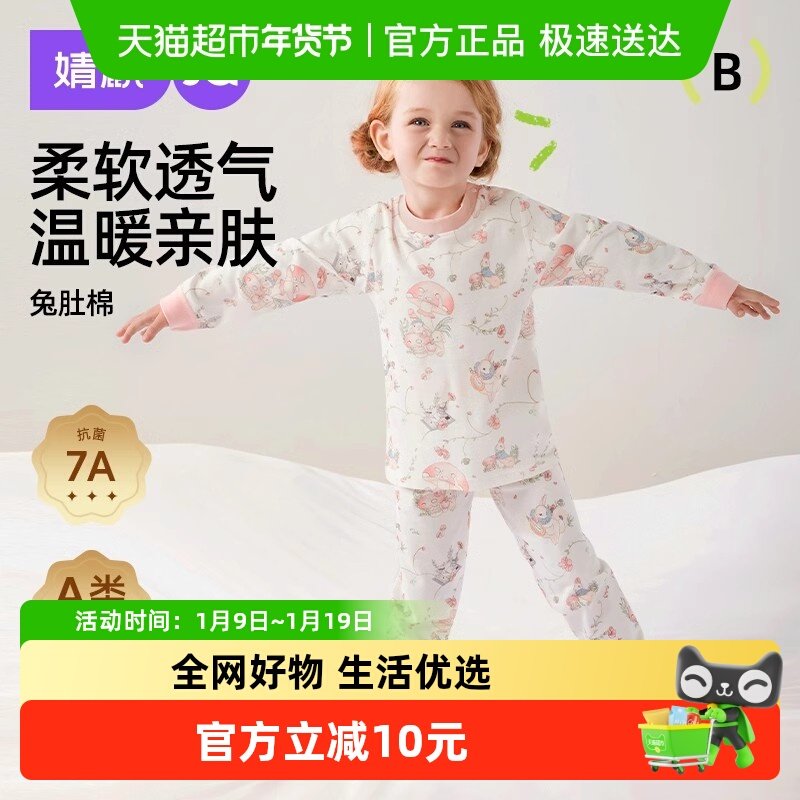 婧麒宝宝秋衣套装全棉高腰护肚儿童秋衣秋裤男女婴儿保暖睡衣内衣,童装/婴儿装/亲子装,内衣套装,淘宝优惠券,粉丝福利购,淘宝优惠卷