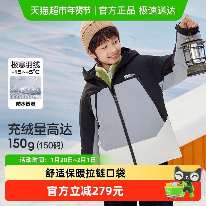 巴拉巴拉童装冬装羽绒服男童女童中大童加厚保暖户外极寒上衣外套,童装/婴儿装/亲子装,羽绒服,淘宝优惠券,粉丝福利购,淘宝优惠卷