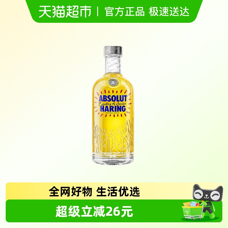Absolut绝对伏特加酒KeithHaring艺术瓶700ml洋酒瑞典进口调酒