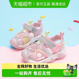 宝宝凉鞋 女小童机能鞋 夏季 婴儿防滑包头沙滩鞋 2024新款 巴布豆童鞋