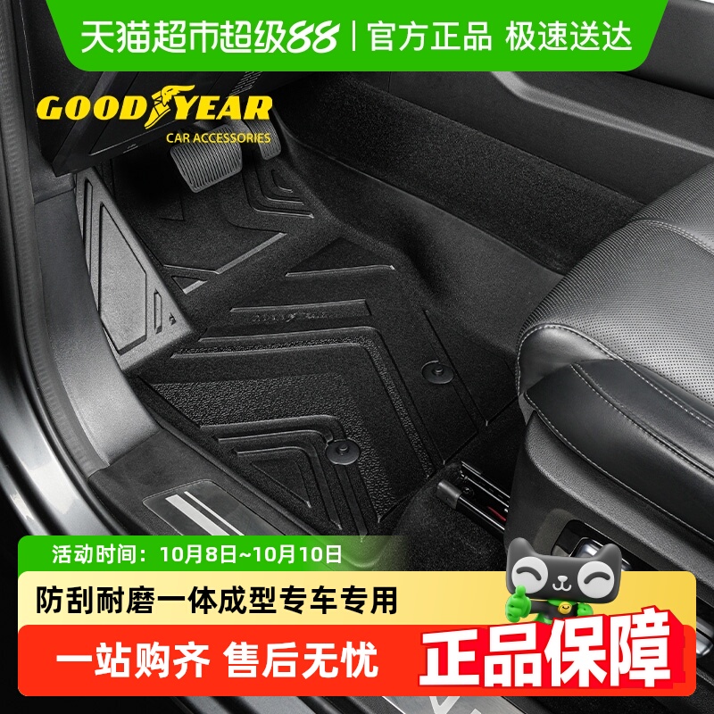 坦克300高边全TPE汽车脚垫