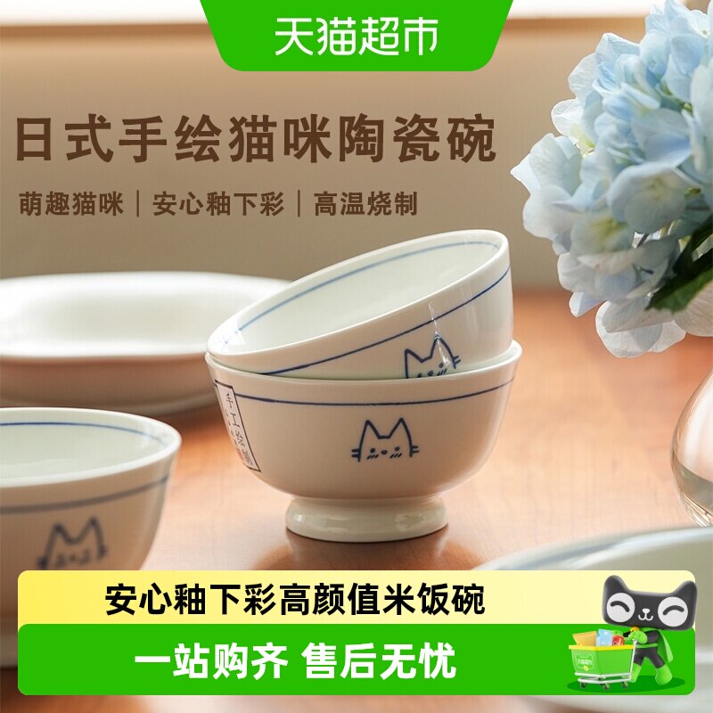肆月日式猫咪瓷质厚实米饭碗图片