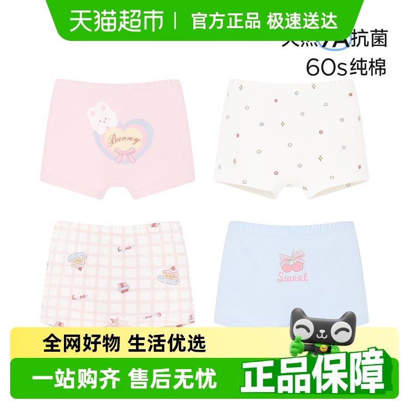 尼多熊25女童抗菌a類棉平角內褲