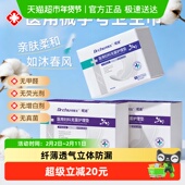 医用级卫生巾械字号纯棉姨妈巾无菌女性经期妇科产妇护理垫正品