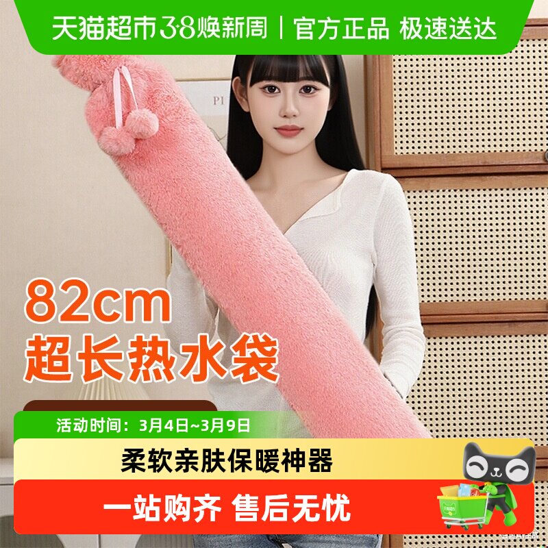 新款长条热水袋女生睡觉保暖神器加长暖水袋灌水暖手宝暖床礼品