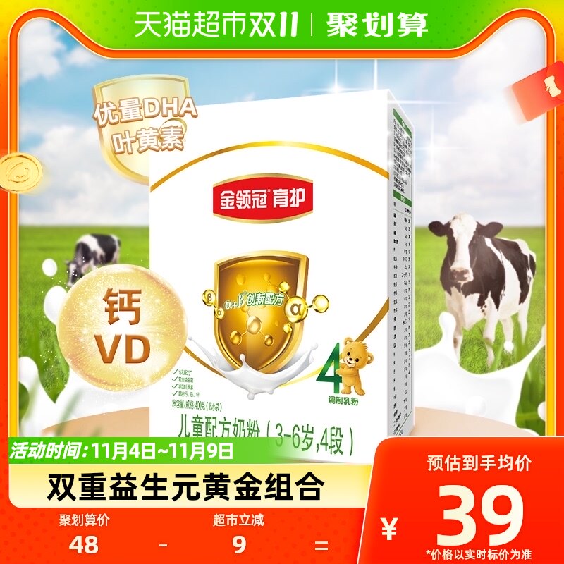 伊利金领冠育护4段奶粉400g×1盒3-6岁宝宝儿童配方奶粉怎么看?