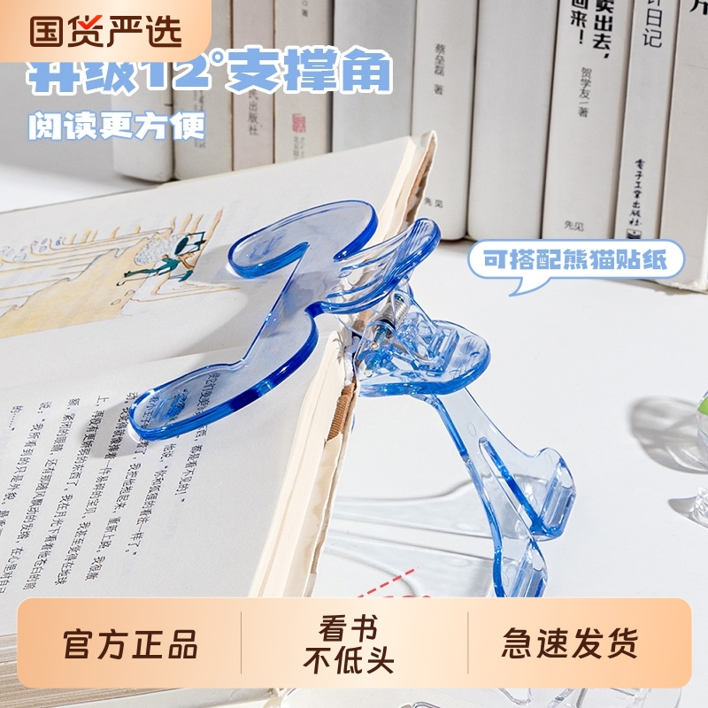 猫太子12度透明宝盖头书夹