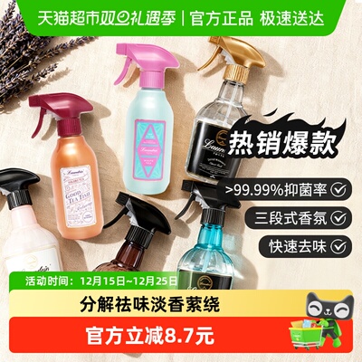 Laundrin/朗德林衣物香氛喷雾