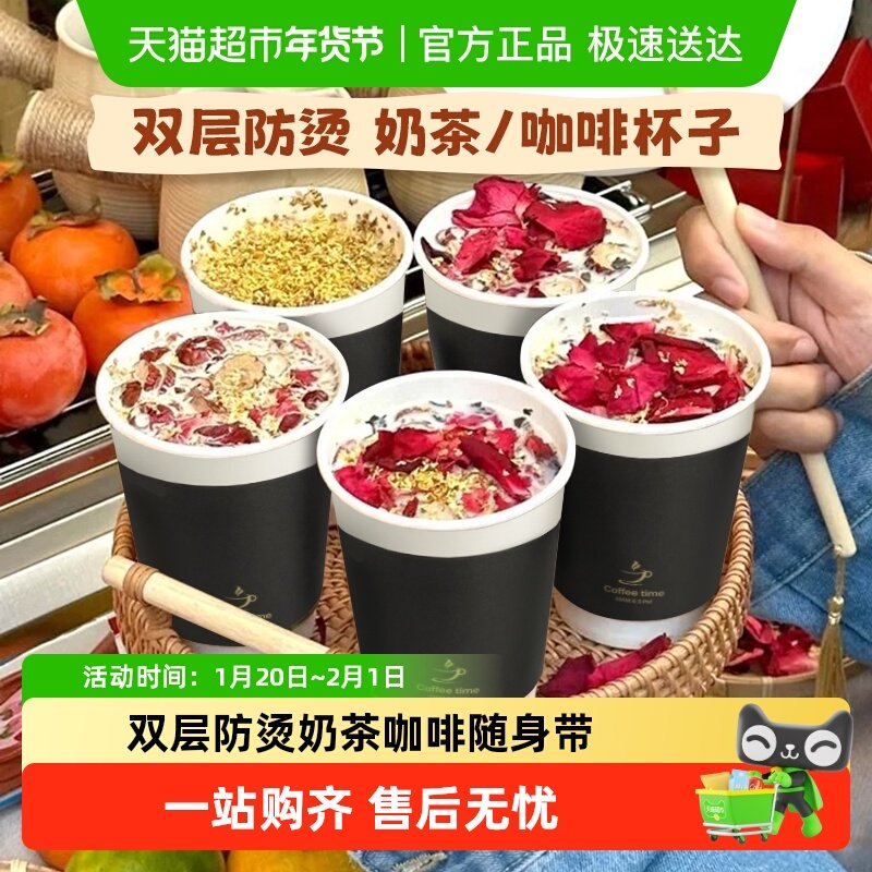 得力一次性咖啡纸杯子带盖奶茶杯水杯热饮双层加厚防烫,餐饮具,纸杯,淘宝优惠券,粉丝福利购,淘宝优惠卷