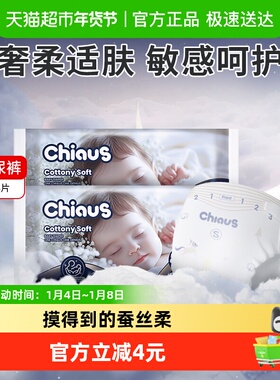 雀氏纸尿裤出口铂金装S码4片新生婴儿初生宝宝尿不湿