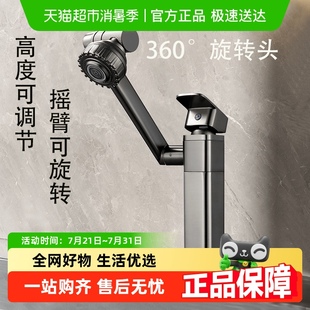 卡贝水龙头洗脸盆洗手盆龙头卫生间万向机械臂面盆台上家用冷热水