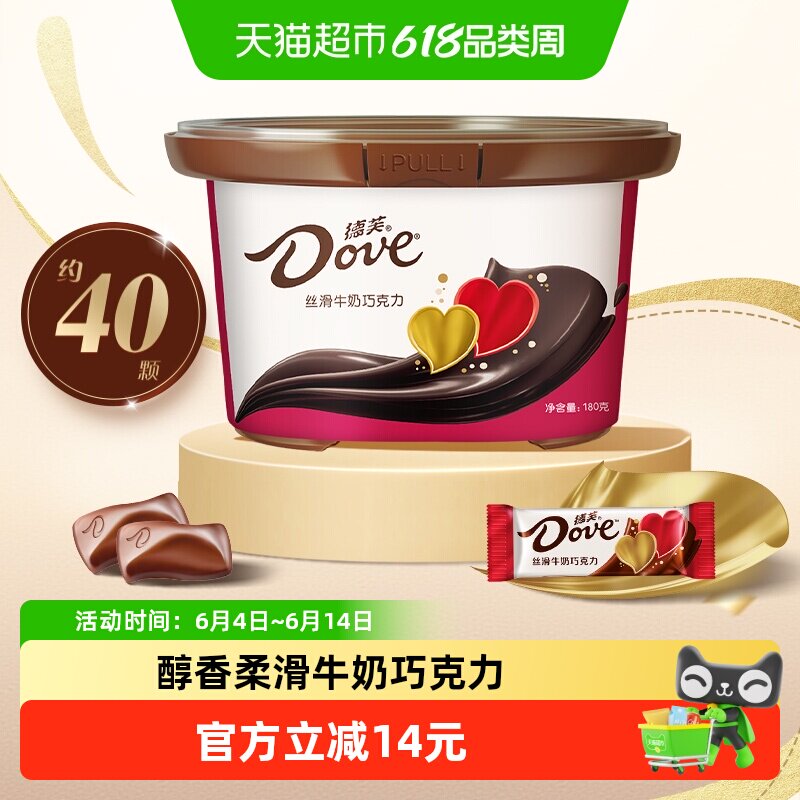德芙约40粒丝滑牛奶巧克力180g*1碗分享碗散装儿童小零食喜糖果
