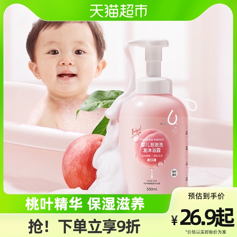 RUNBEN 润本 儿童洗发水沐浴露二合一 550ml 19.9元（需用券）