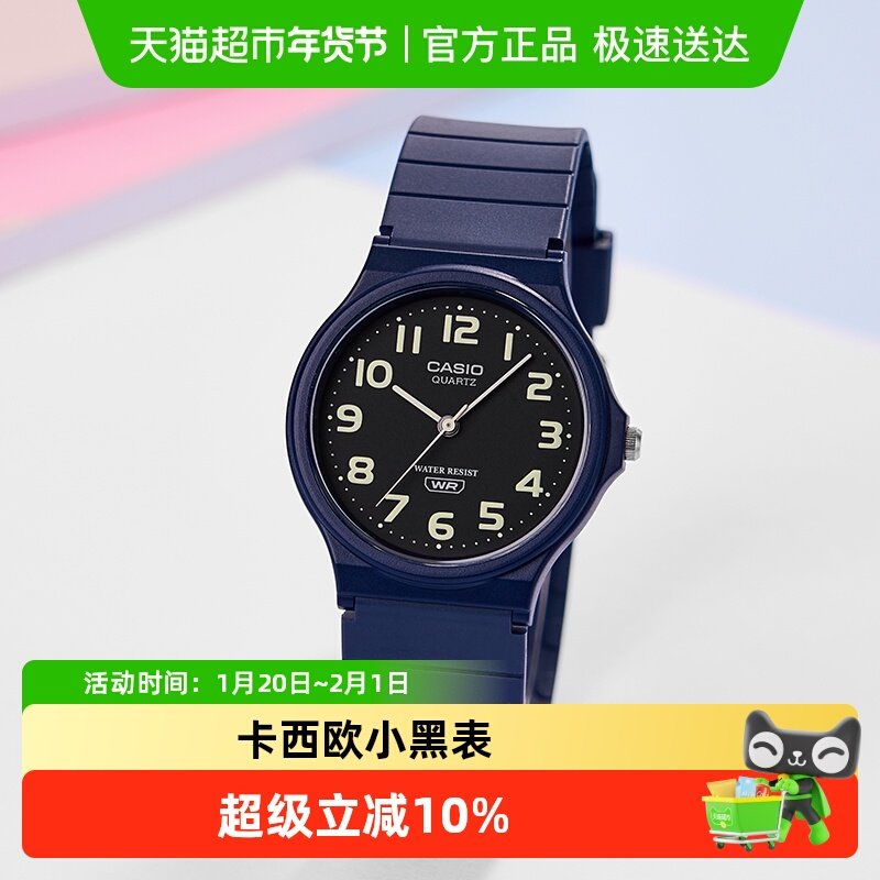 Casio卡西欧手表时尚简约考试学生手表MQ-24UC-8B,手表,日韩腕表,淘宝优惠券,粉丝福利购,淘宝优惠卷