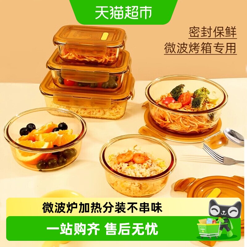 创得玻璃密封锁鲜微波炉便当碗图片