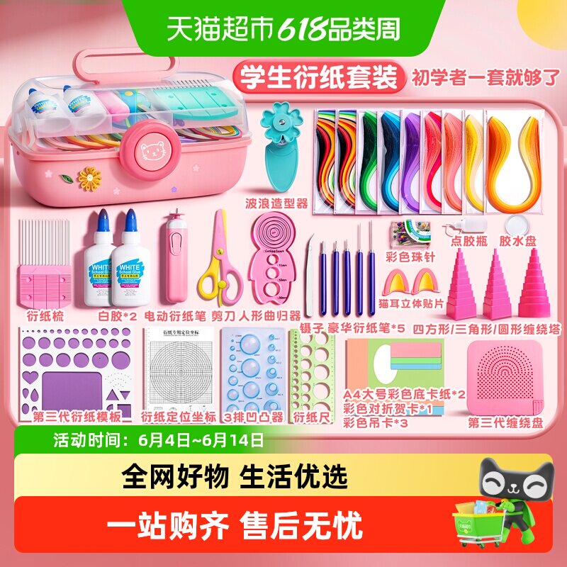 衍纸材料包套装初学者衍纸画手工diy工具衍纸纸条胶水学生纸艺