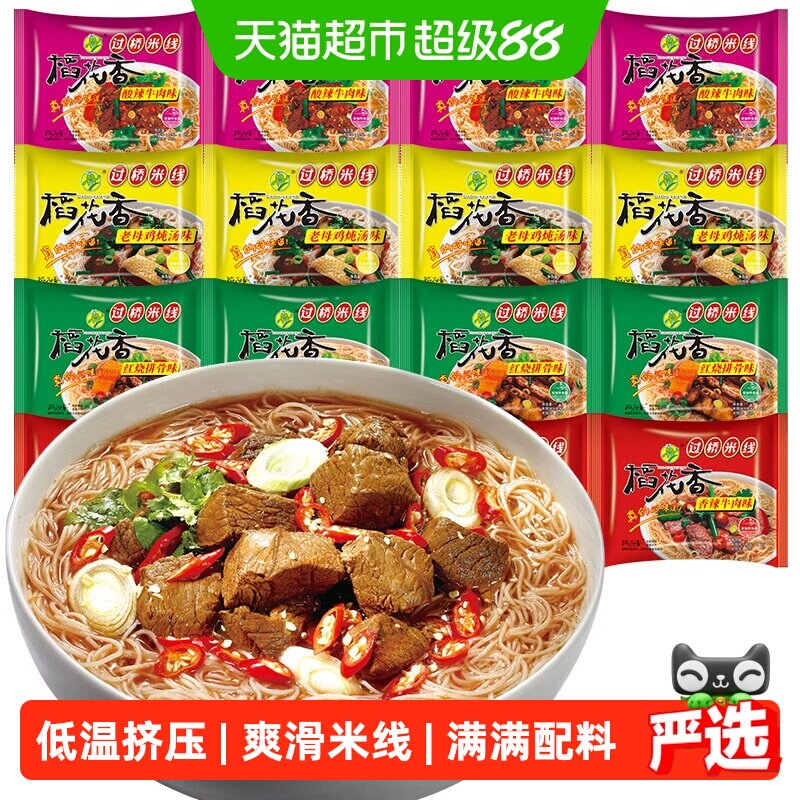 稻花香云南过桥米线非油炸图片