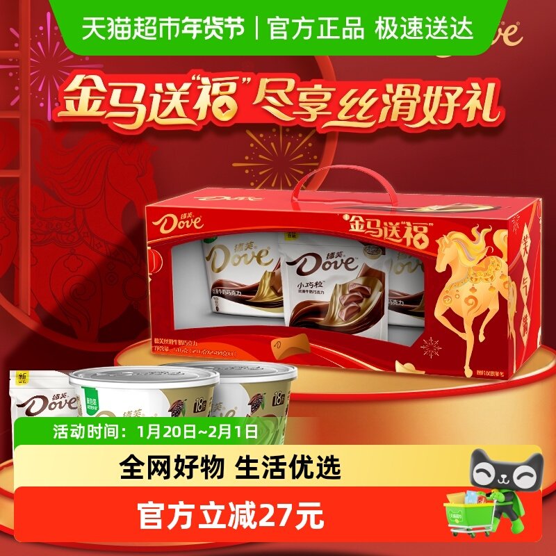 德芙牛奶巧克力金马送福礼盒516g*1盒喜糖果年货送伴手礼物小零食,零食/坚果/特产,牛奶巧克力,淘宝优惠券,粉丝福利购,淘宝优惠卷
