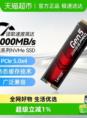 Lexar雷克沙ARES PRO M2固态硬盘1T 2T 4T高速5.0笔记本台式机SSD