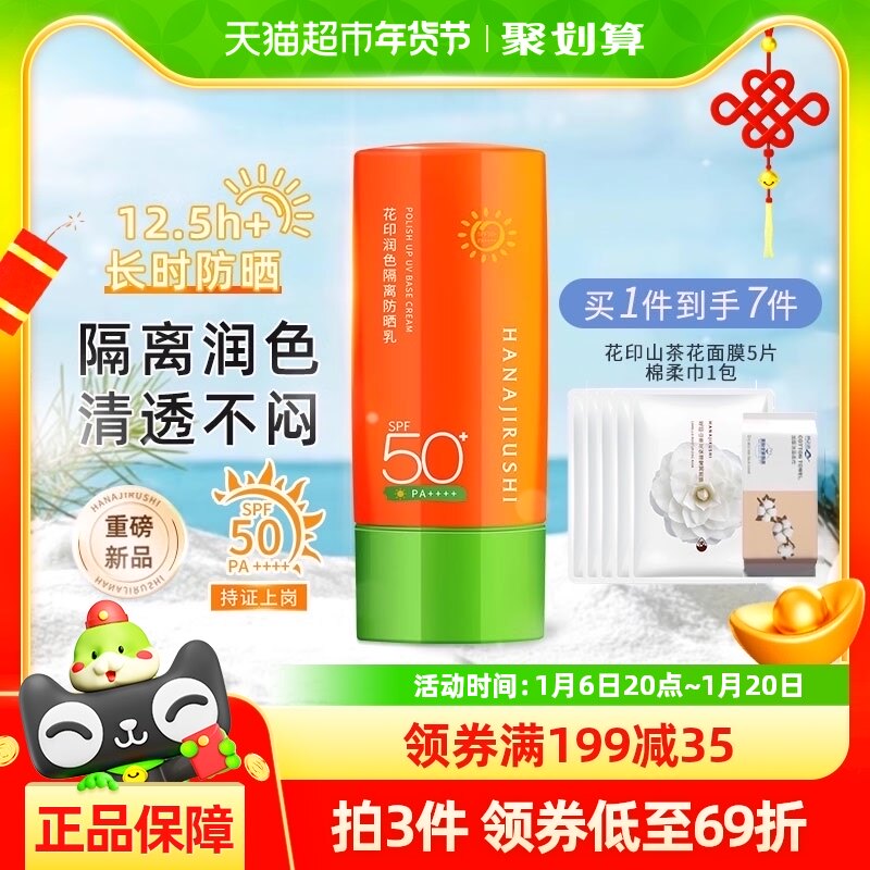 ��ӡ��ɫ�����ɹ˪���������ɫ��ˬˮ���ɹ��spf50�沿Ů50ml
