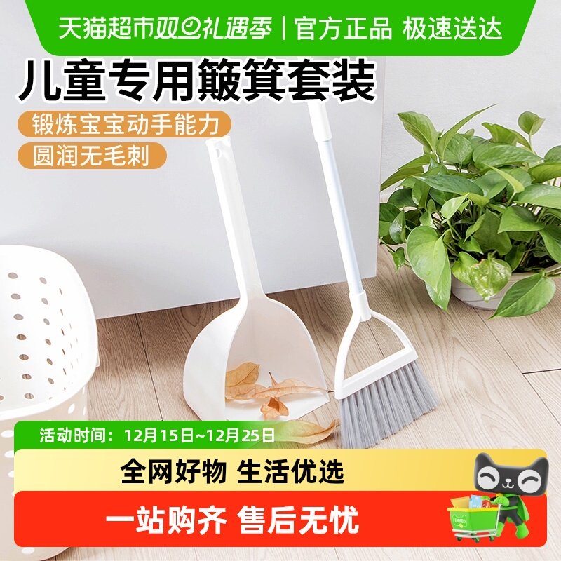 家物语迷你小扫帚家居清洁工具