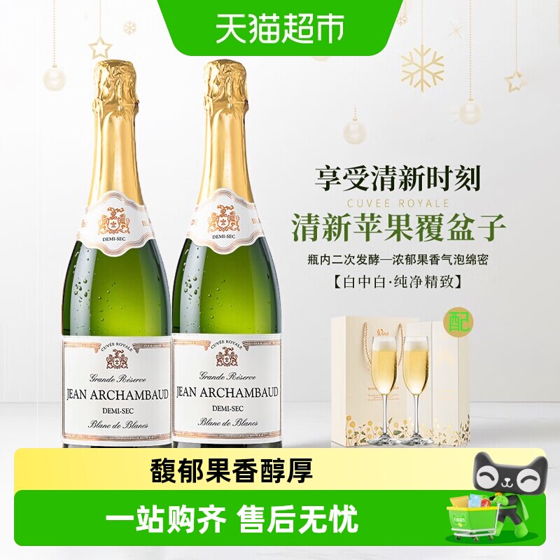 法国原瓶进口气泡酒霞多丽长相思半干白葡萄酒起泡酒礼盒送礼