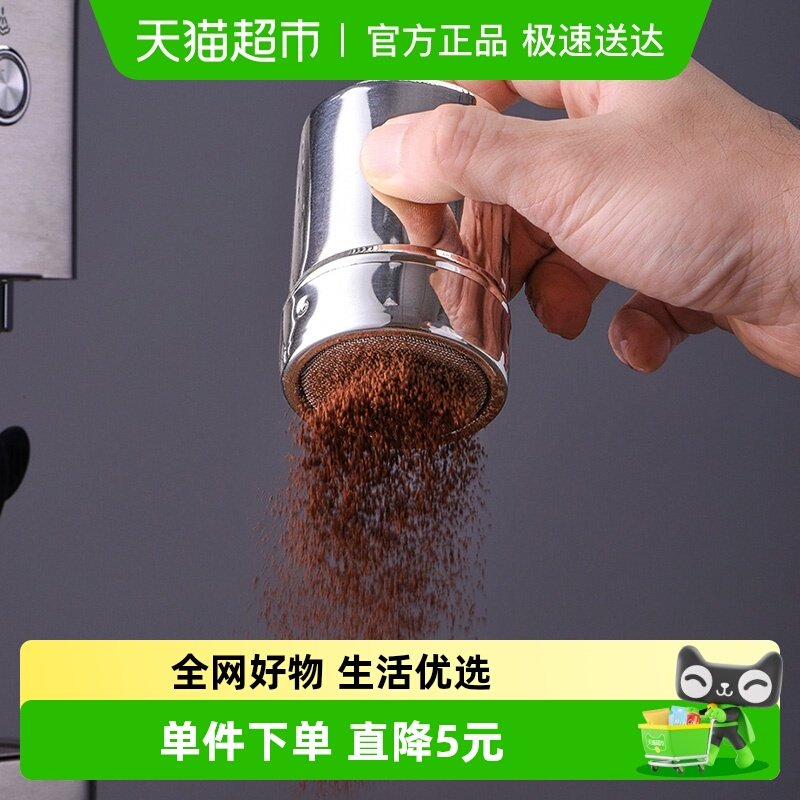 Cliton不锈钢花式咖啡撒粉器1个