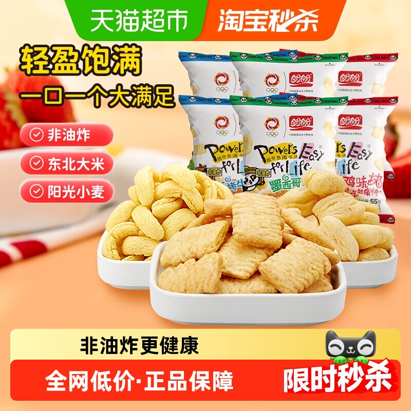 盼盼麦香鸡味块混合装薯片锅巴休闲零食小吃解馋下午茶整箱装