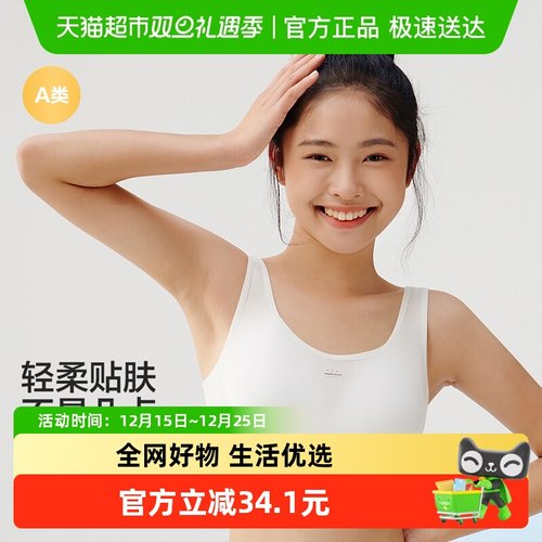 巴拉巴拉防凸点走光女童内衣