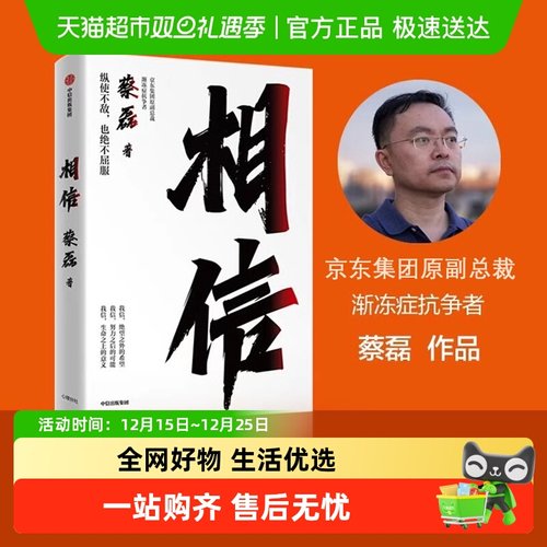 相信蔡磊纵使不敌也绝不屈服