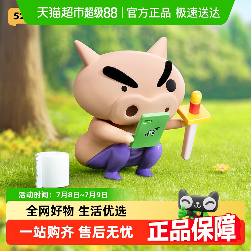 52TOYS蜡笔小新不理不理左门卫盲盒