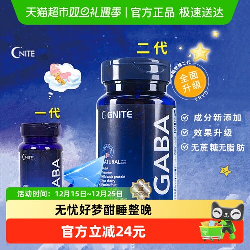 G'NITE美国进口闪睡睡眠软糖