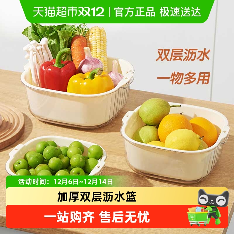 双枪新款加厚双层洗菜盆漏沥水篮