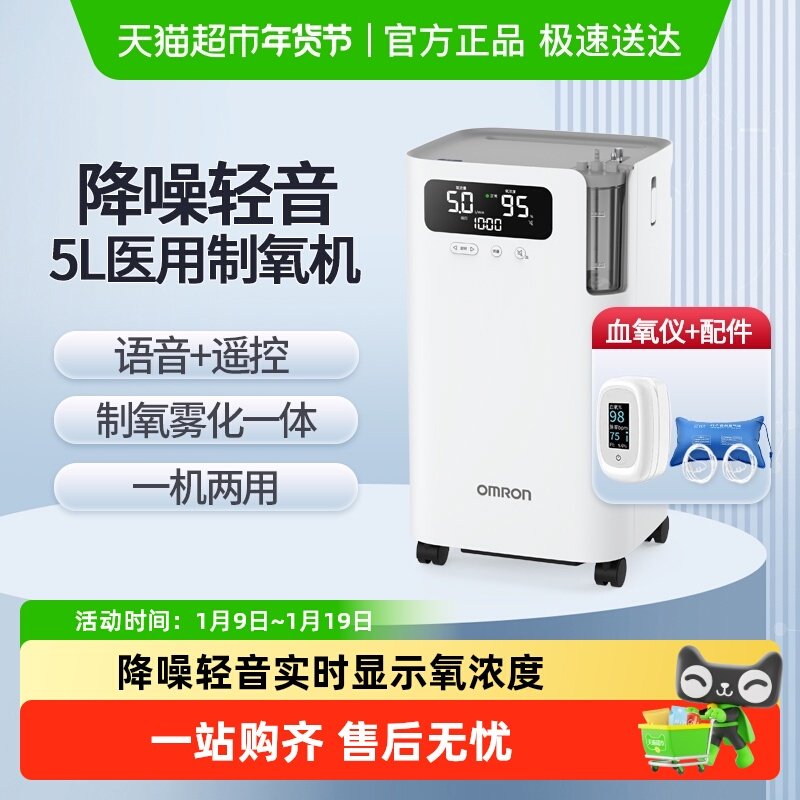 欧姆龙医用制氧机制氧机家用氧气机老人肺气肿吸氧机降噪5102W,医疗器械,制氧机/氧气袋/氧气瓶,淘宝优惠券,粉丝福利购,淘宝优惠卷