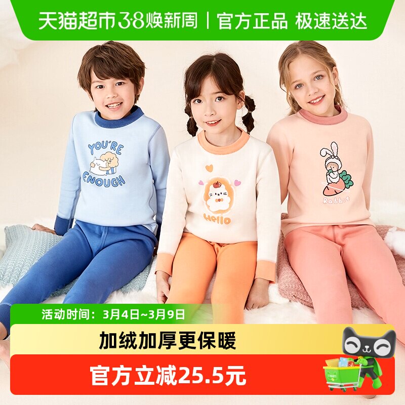 红豆儿童保暖内衣套装加绒加厚男童女童中大童宝宝一体绒秋衣秋裤