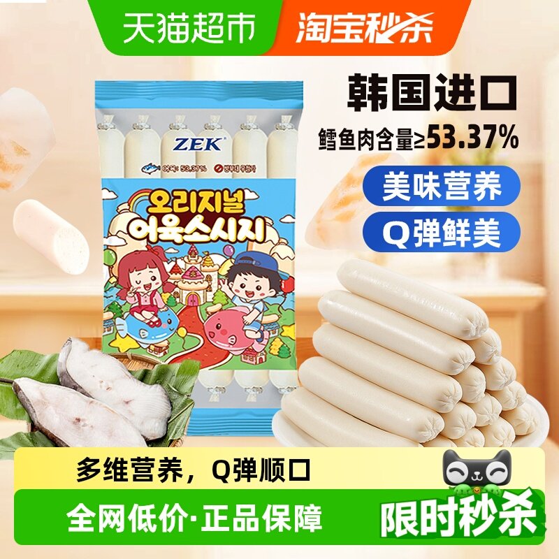 ZEK鳕鱼肠（原味）韩国进口宝宝儿童纯正鱼肠即食休闲零食