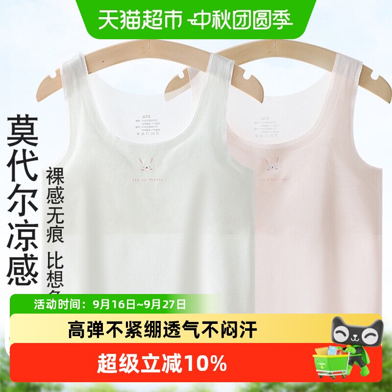 丽婴房女童小背心裸感无痕图片
