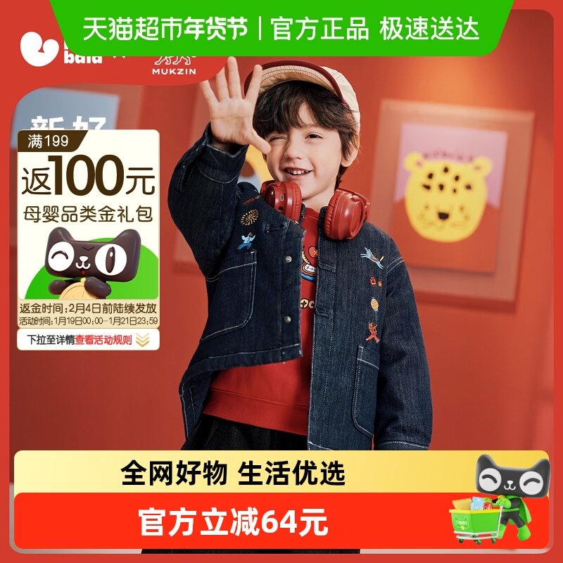 迷你巴拉男女童夹棉外套新中式新年儿童拜年服外衣2026春新品,童装/婴儿装/亲子装,普通外套,淘宝优惠券,粉丝福利购,淘宝优惠卷
