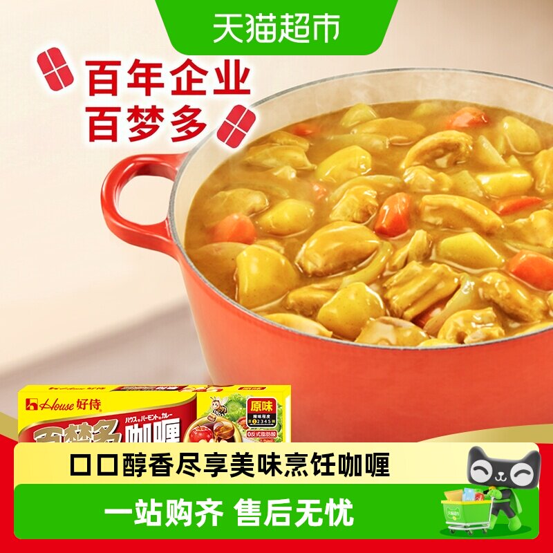 好侍百梦多咖喱方便烹饪图片