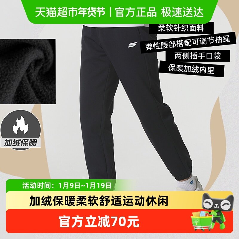Skechers斯凯奇男裤秋冬新款加绒长裤保暖休闲裤卫裤跑步运动裤