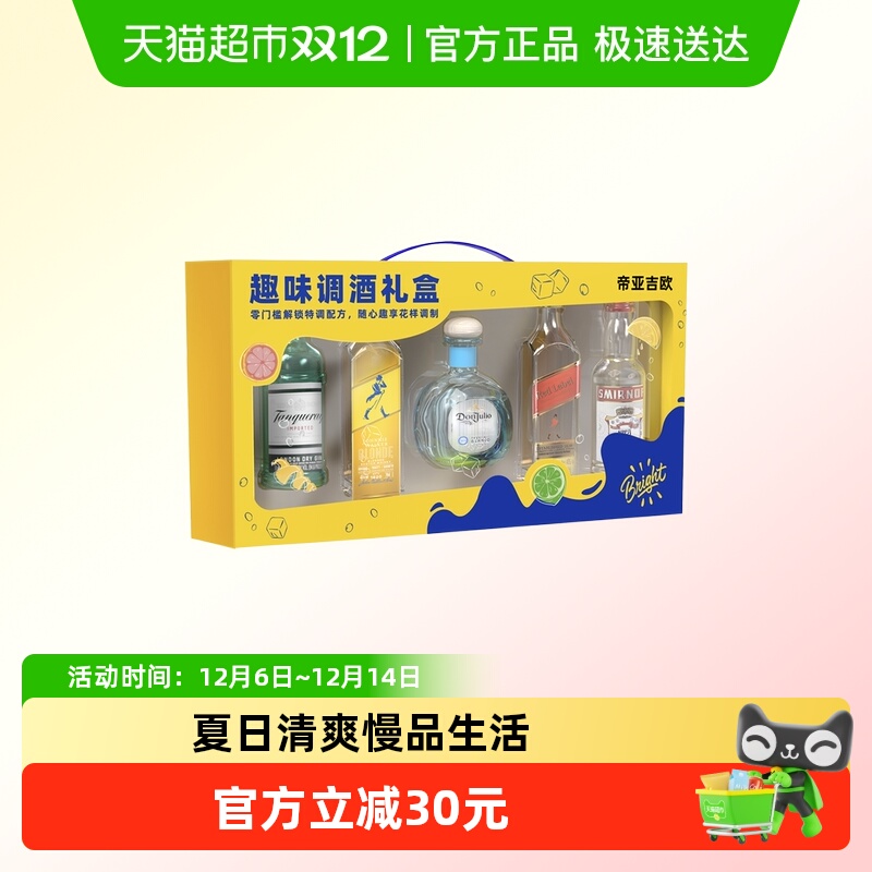 尊尼获加威士忌50ml×5瓶